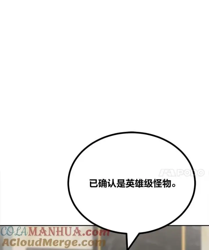 《1等级玩家》69.戒指和手镯图121