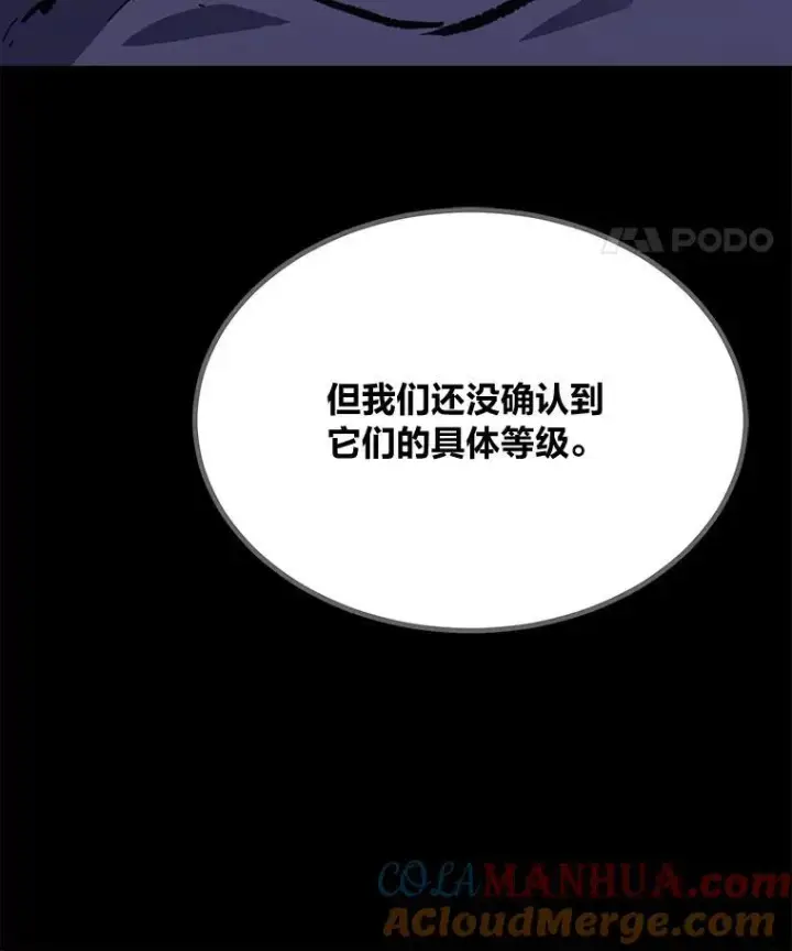《1等级玩家》69.戒指和手镯图125