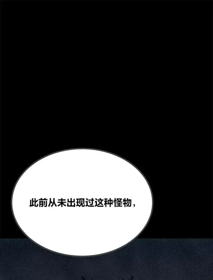 《1等级玩家》69.戒指和手镯图126