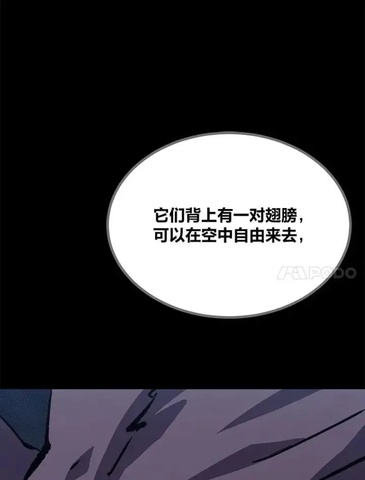 《1等级玩家》69.戒指和手镯图128