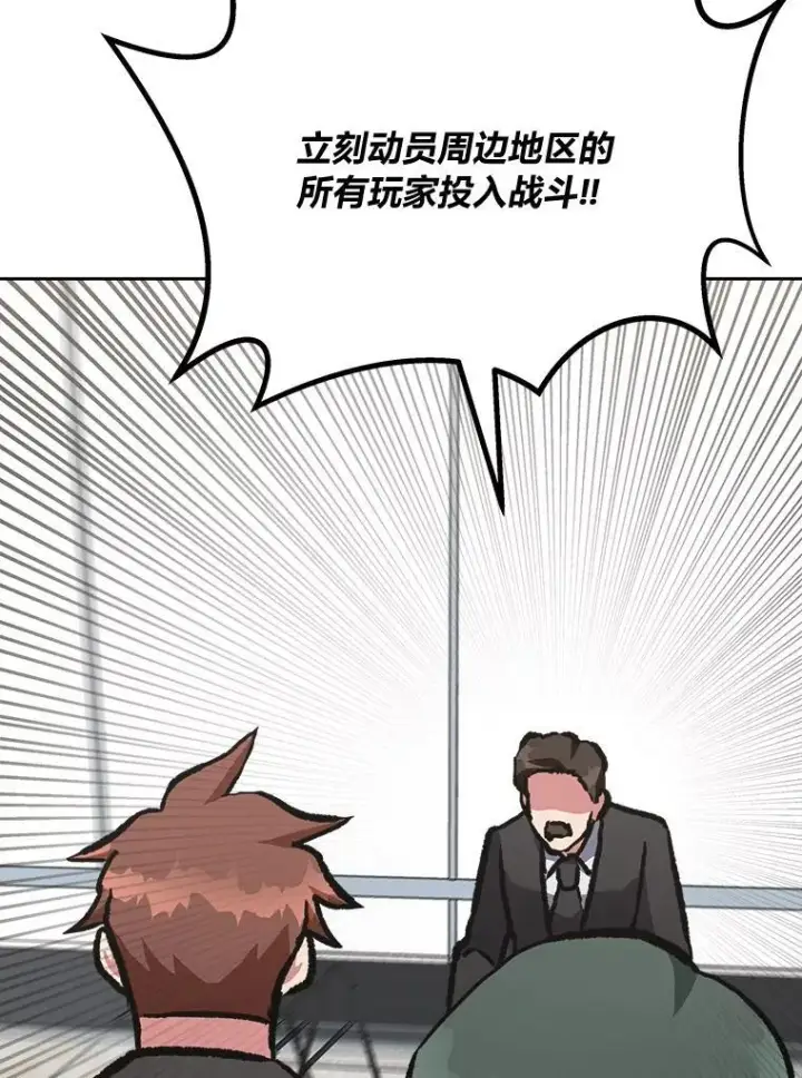 《1等级玩家》69.戒指和手镯图134