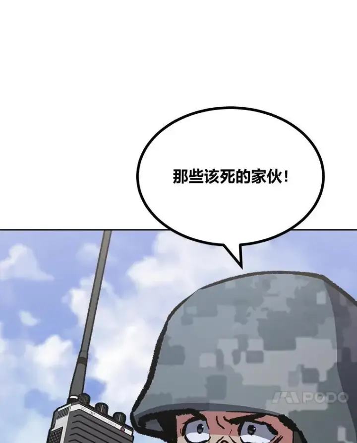 《1等级玩家》69.戒指和手镯图144