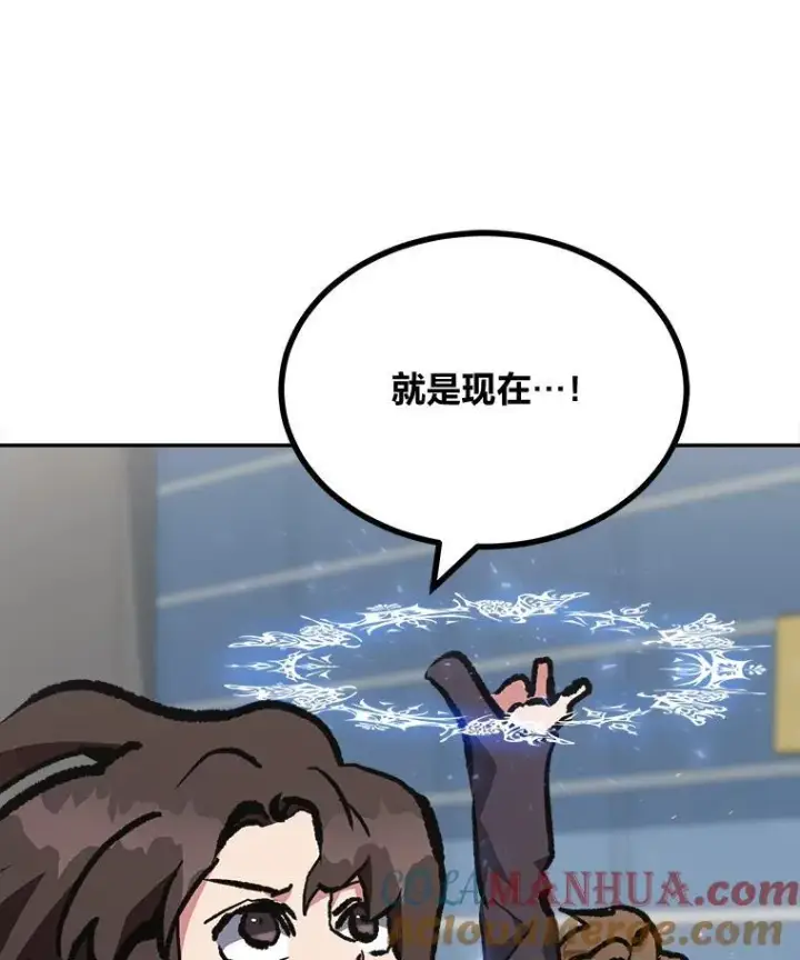 《1等级玩家》69.戒指和手镯图157