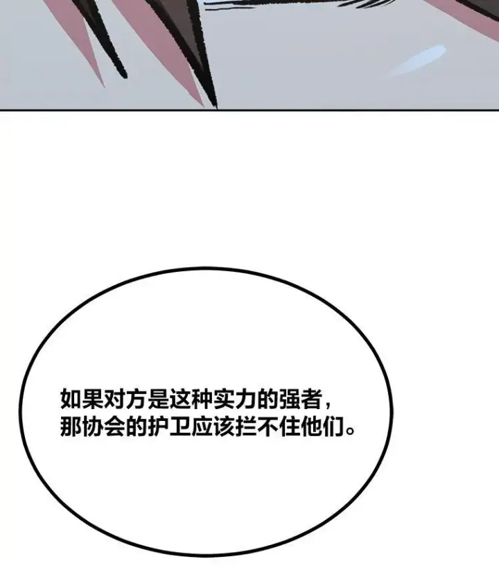 《1等级玩家》69.戒指和手镯图16