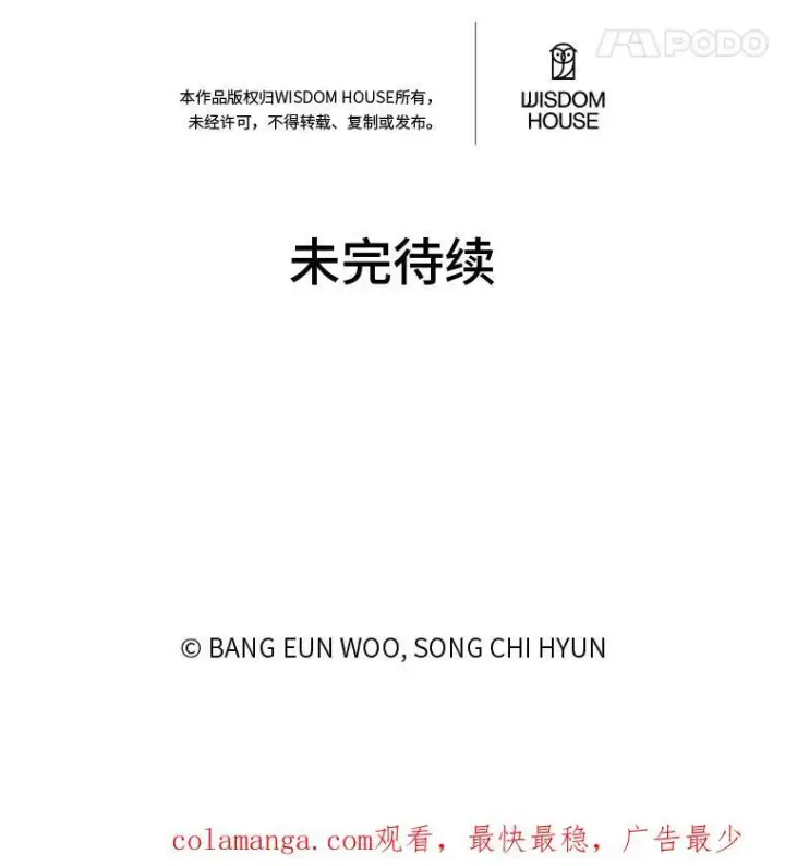 《1等级玩家》69.戒指和手镯图180