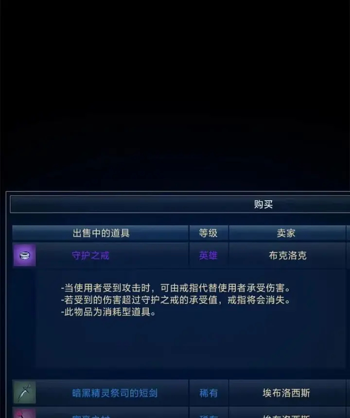 《1等级玩家》69.戒指和手镯图20