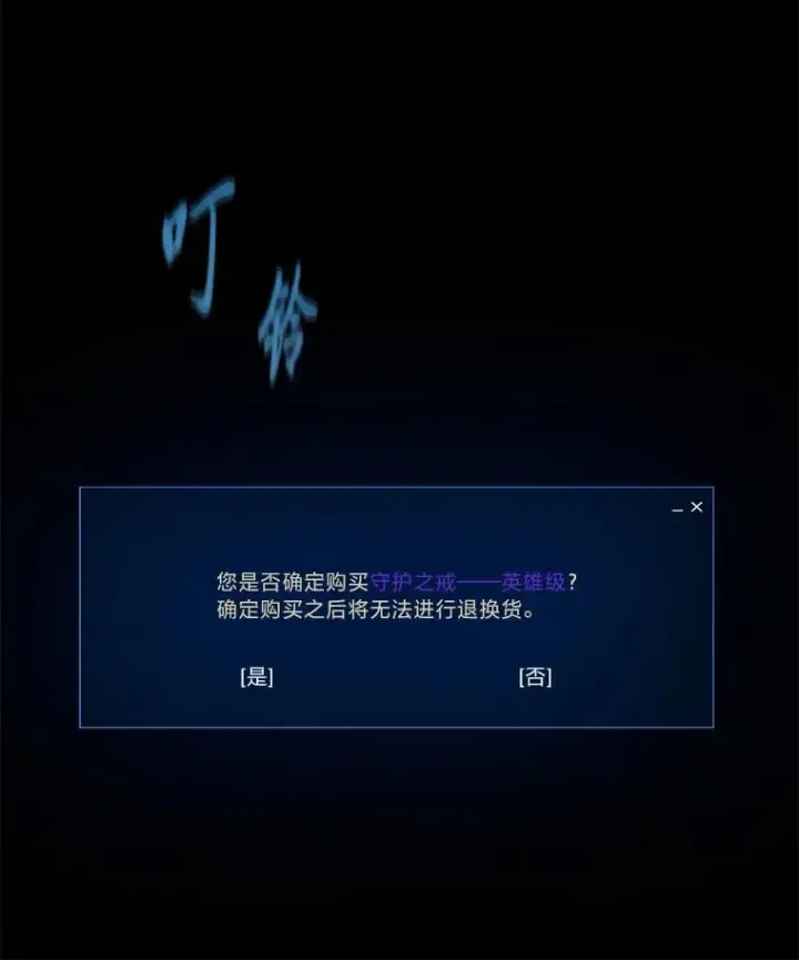 《1等级玩家》69.戒指和手镯图23