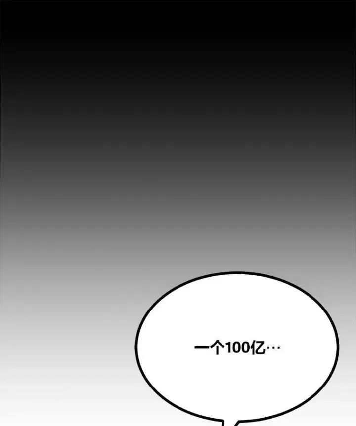 《1等级玩家》69.戒指和手镯图24