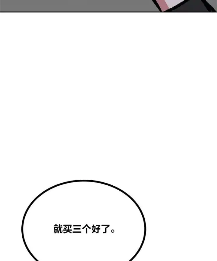 《1等级玩家》69.戒指和手镯图27