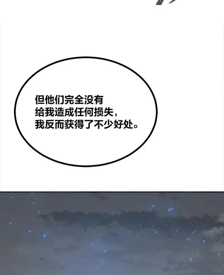 《1等级玩家》69.戒指和手镯图3