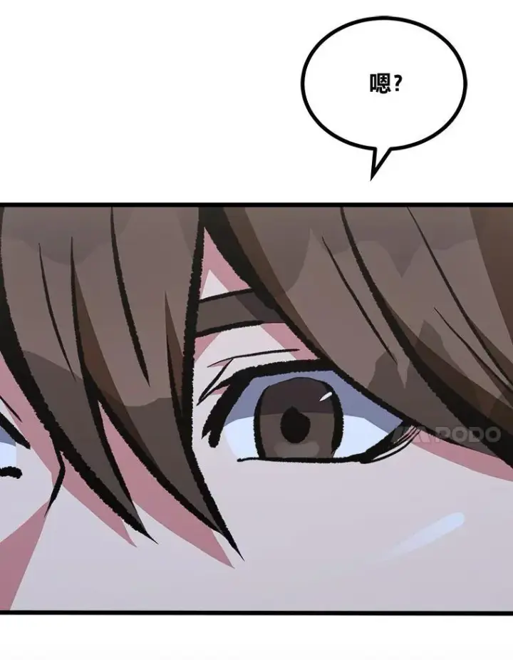 《1等级玩家》69.戒指和手镯图32