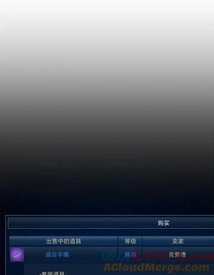 《1等级玩家》69.戒指和手镯图33