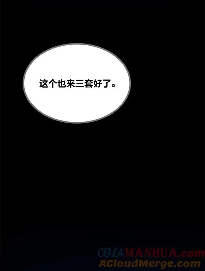 《1等级玩家》69.戒指和手镯图37