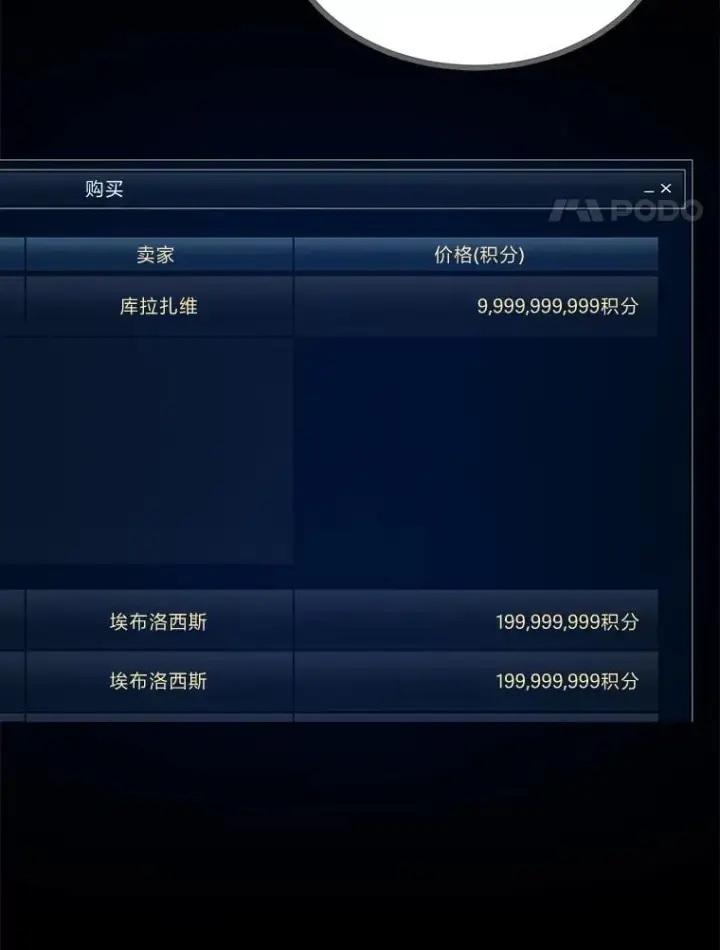 《1等级玩家》69.戒指和手镯图39