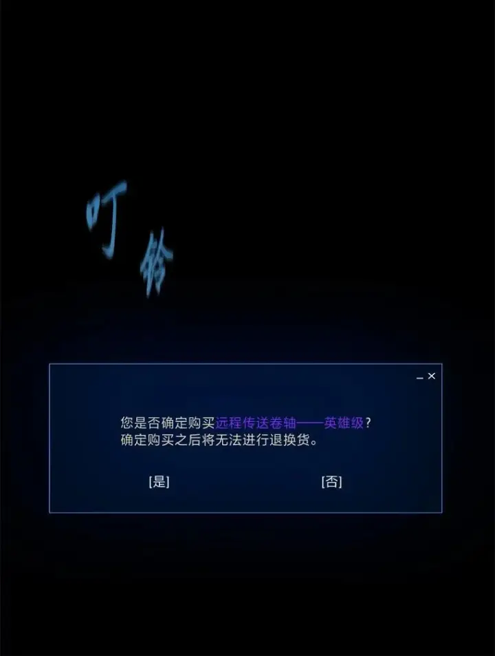 《1等级玩家》69.戒指和手镯图40