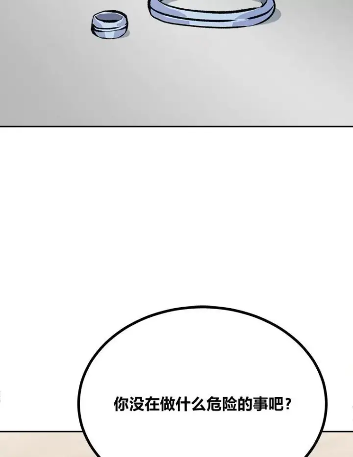 《1等级玩家》69.戒指和手镯图48