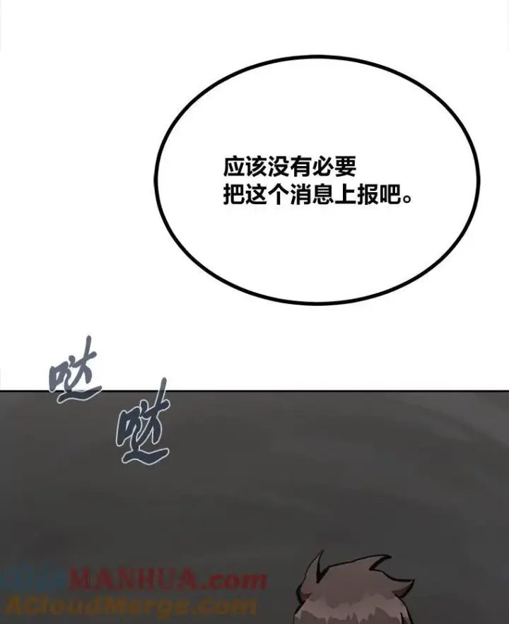 《1等级玩家》69.戒指和手镯图5