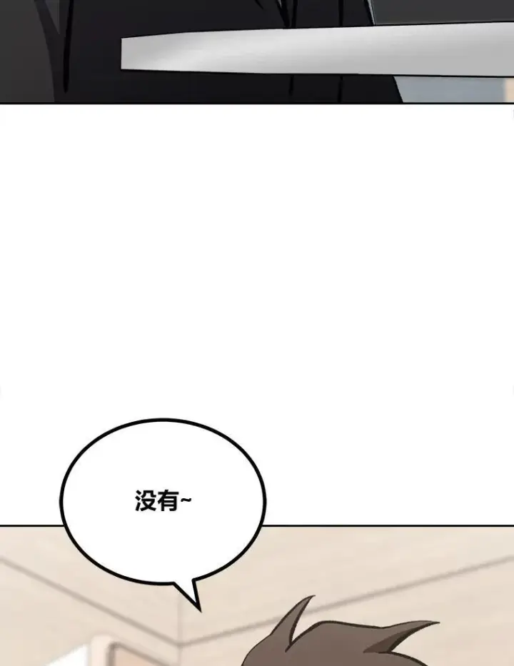《1等级玩家》69.戒指和手镯图50