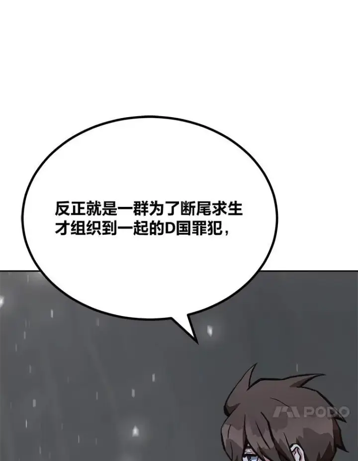 《1等级玩家》69.戒指和手镯图7