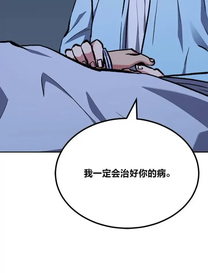 《1等级玩家》69.戒指和手镯图75