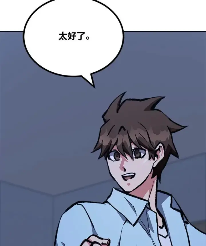 《1等级玩家》69.戒指和手镯图83