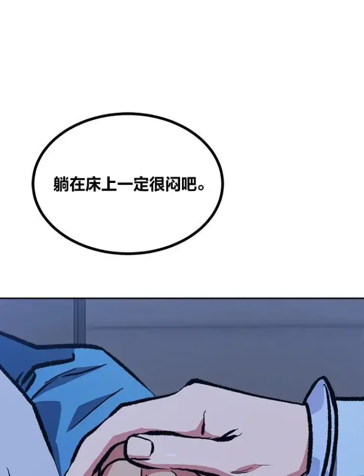 《1等级玩家》69.戒指和手镯图87