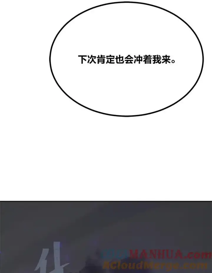 《1等级玩家》69.戒指和手镯图9