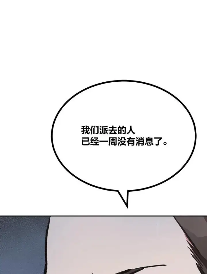 《1等级玩家》69.戒指和手镯图92