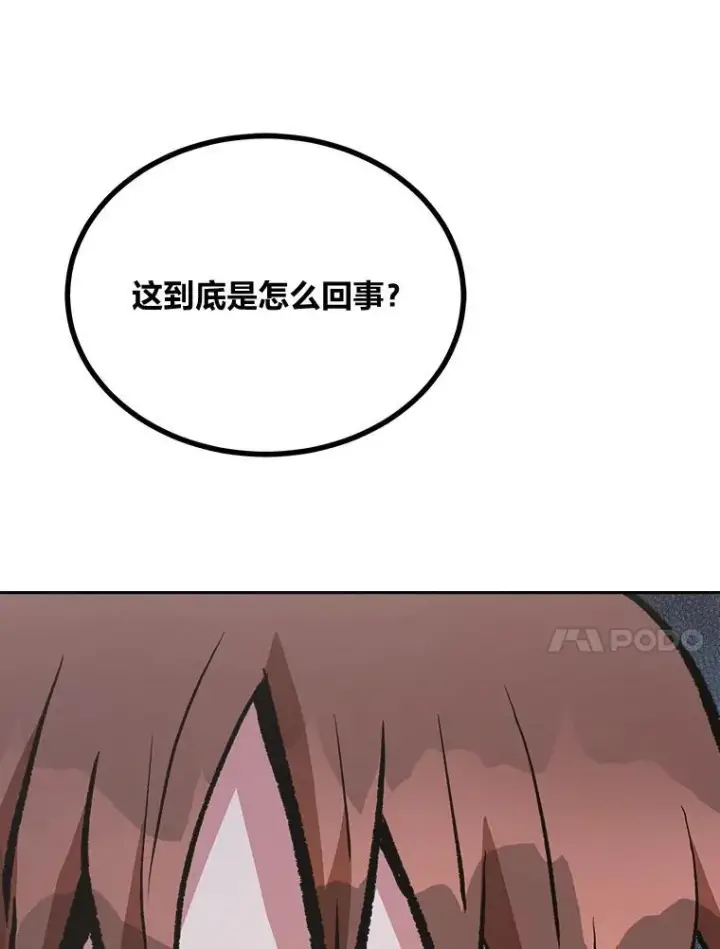 《1等级玩家》69.戒指和手镯图94