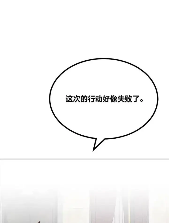 《1等级玩家》69.戒指和手镯图96