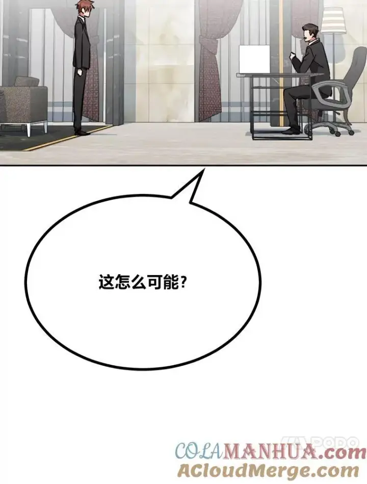 《1等级玩家》69.戒指和手镯图97