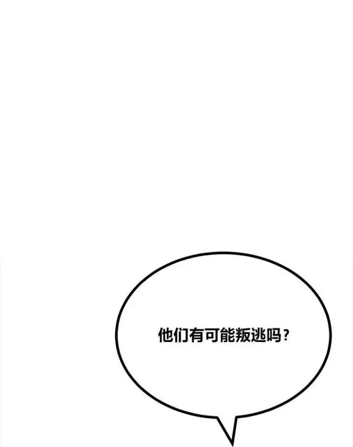 《1等级玩家》69.戒指和手镯图98