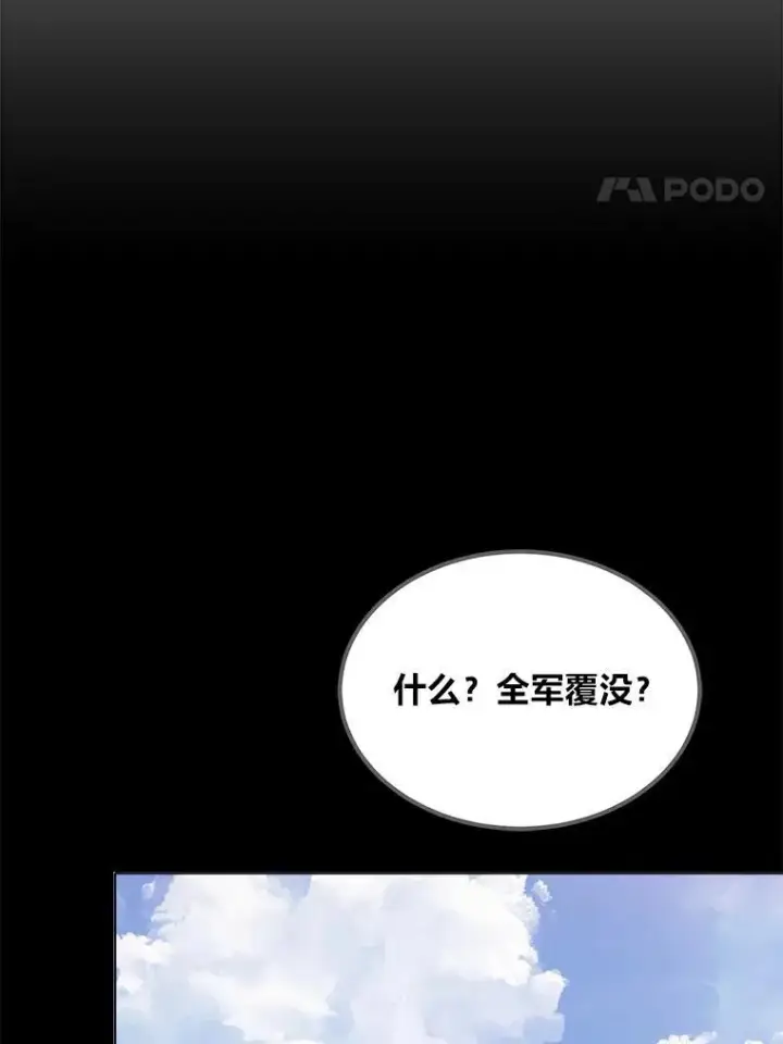 《1等级玩家》70.鸟人族的袭击图120