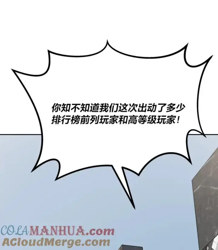 《1等级玩家》70.鸟人族的袭击图125