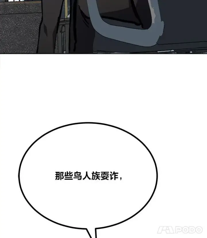 《1等级玩家》70.鸟人族的袭击图127