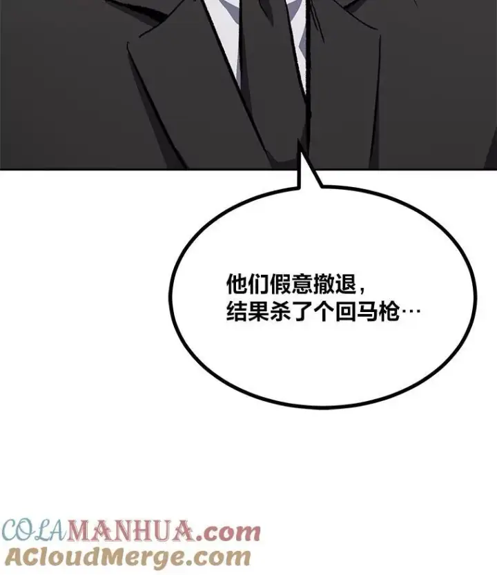《1等级玩家》70.鸟人族的袭击图129
