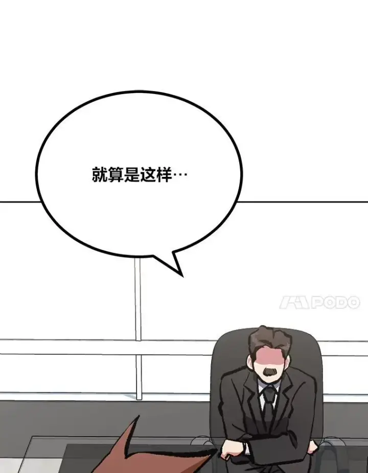 《1等级玩家》70.鸟人族的袭击图130