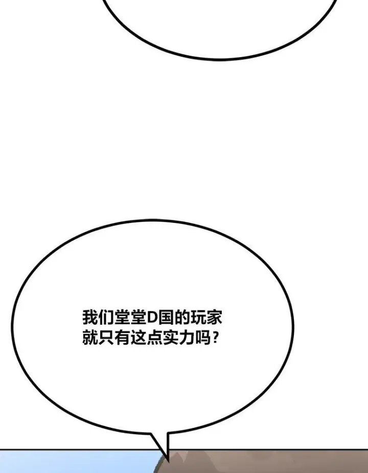 《1等级玩家》70.鸟人族的袭击图132