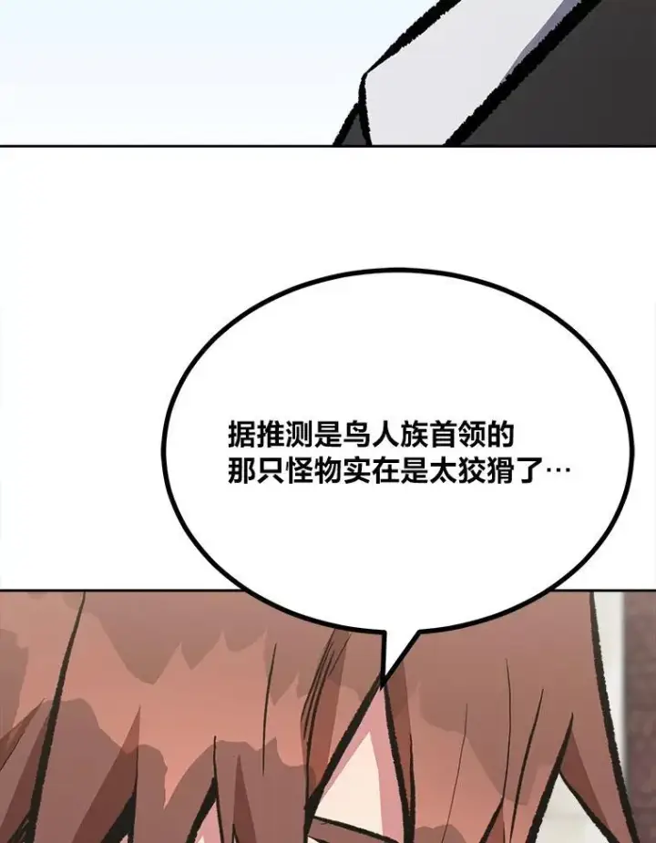 《1等级玩家》70.鸟人族的袭击图134