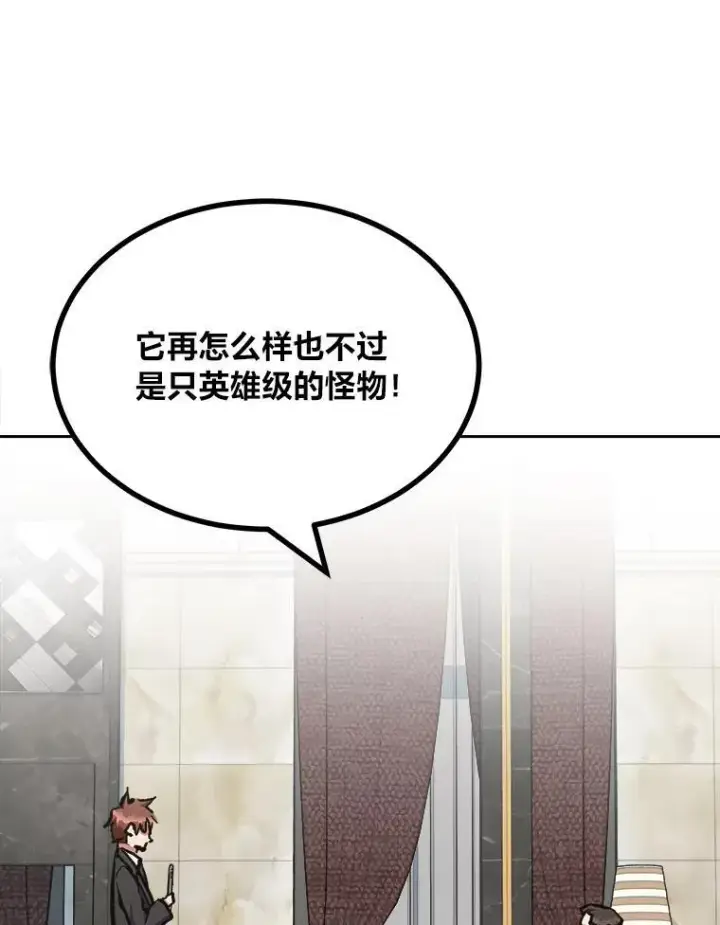 《1等级玩家》70.鸟人族的袭击图136