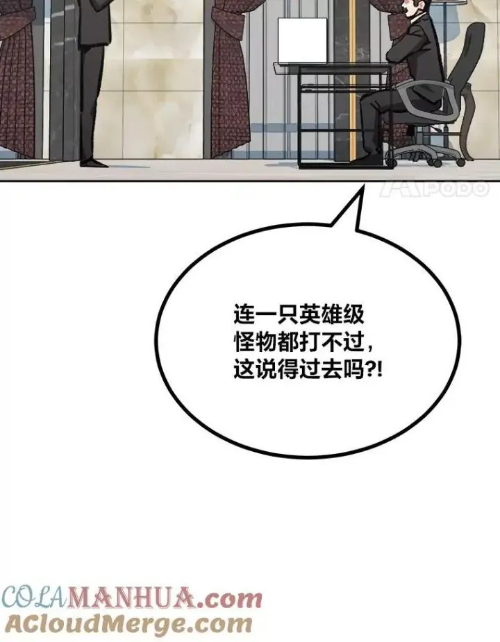 《1等级玩家》70.鸟人族的袭击图137