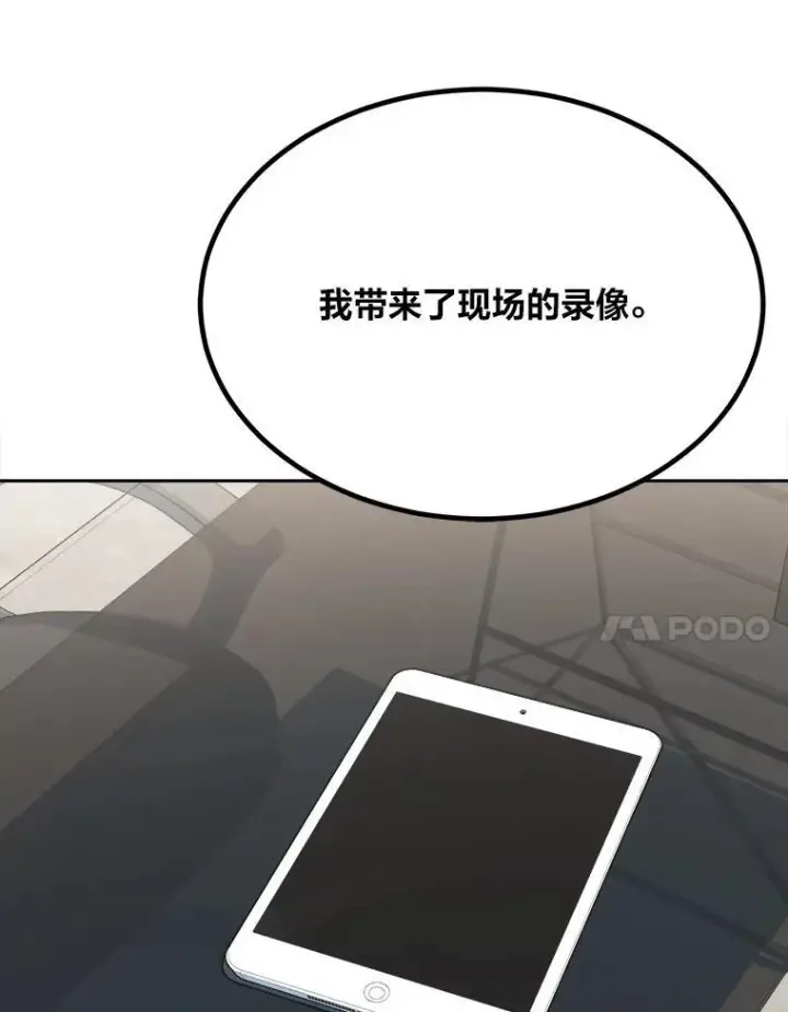 《1等级玩家》70.鸟人族的袭击图140