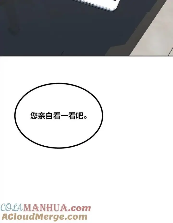 《1等级玩家》70.鸟人族的袭击图141
