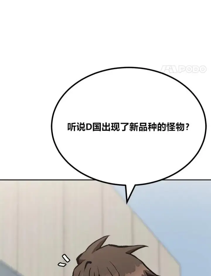 《1等级玩家》70.鸟人族的袭击图147