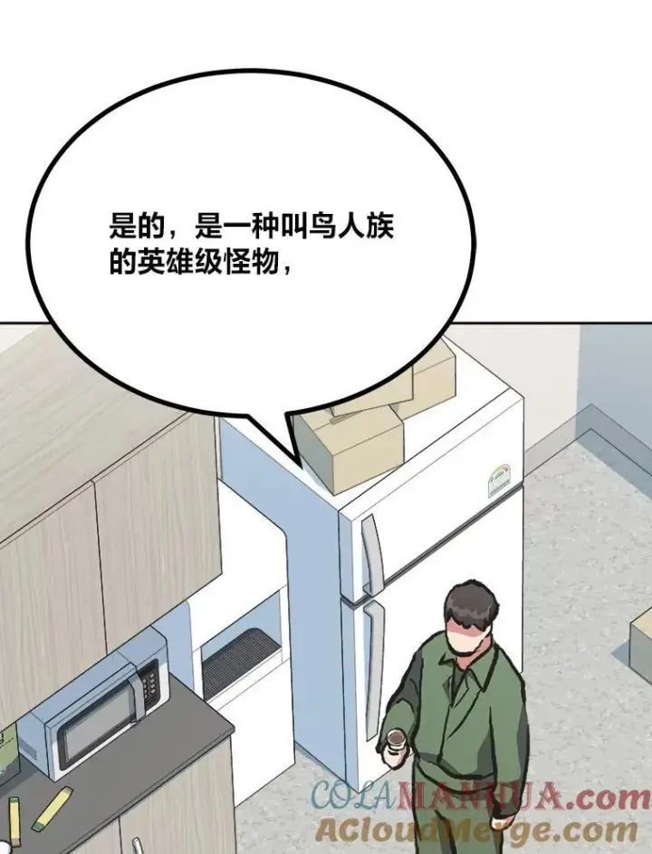 《1等级玩家》70.鸟人族的袭击图149