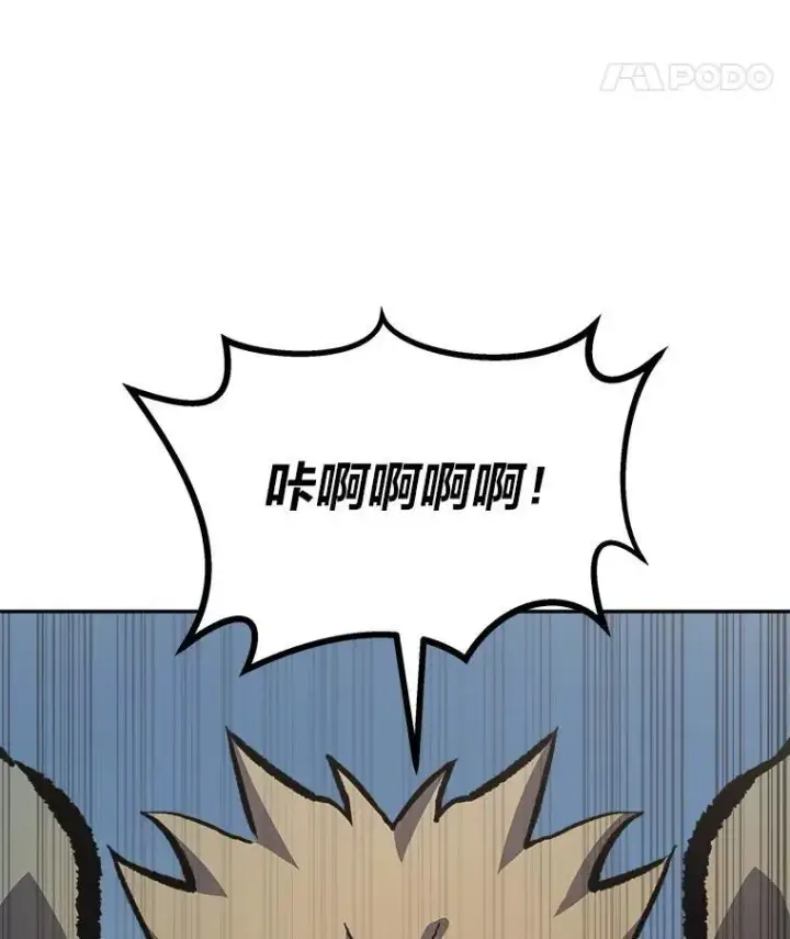 《1等级玩家》70.鸟人族的袭击图15