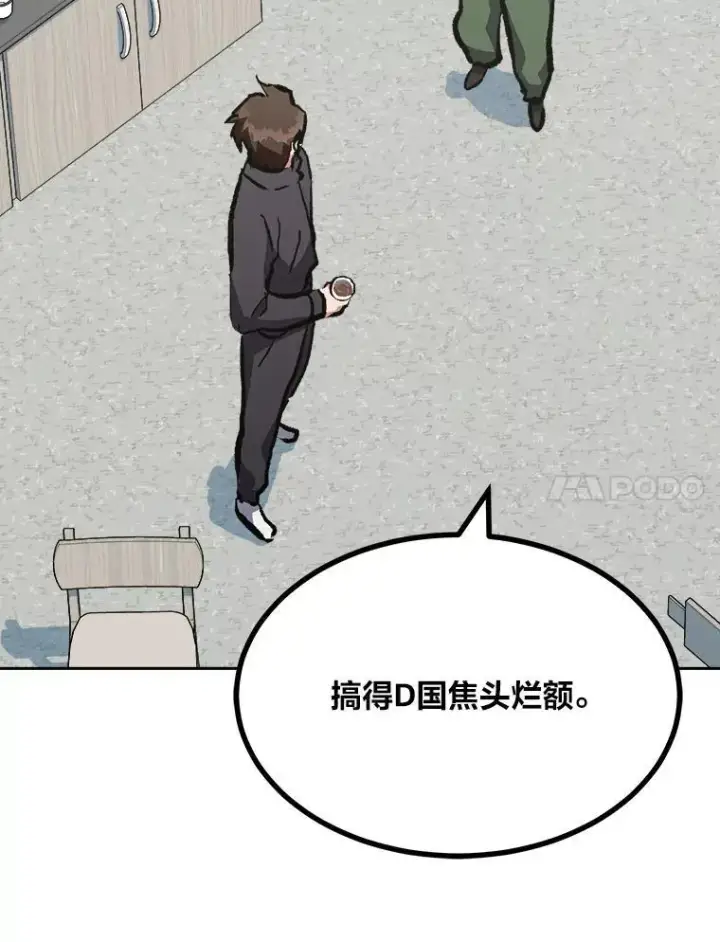 《1等级玩家》70.鸟人族的袭击图150