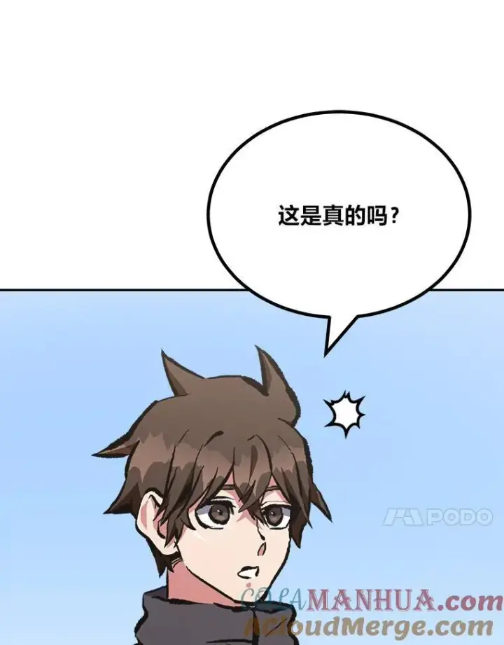 《1等级玩家》70.鸟人族的袭击图153