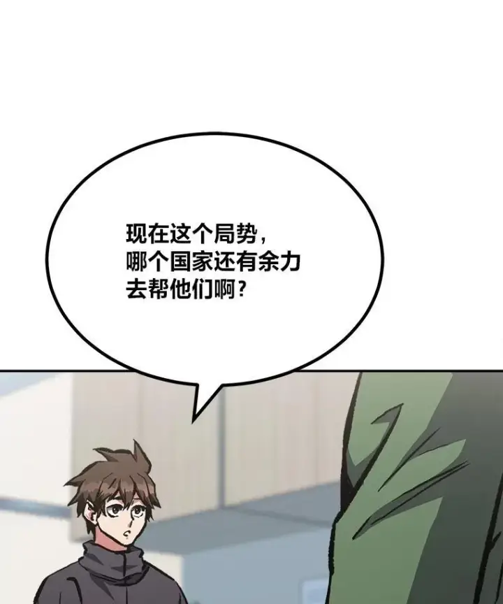 《1等级玩家》70.鸟人族的袭击图158