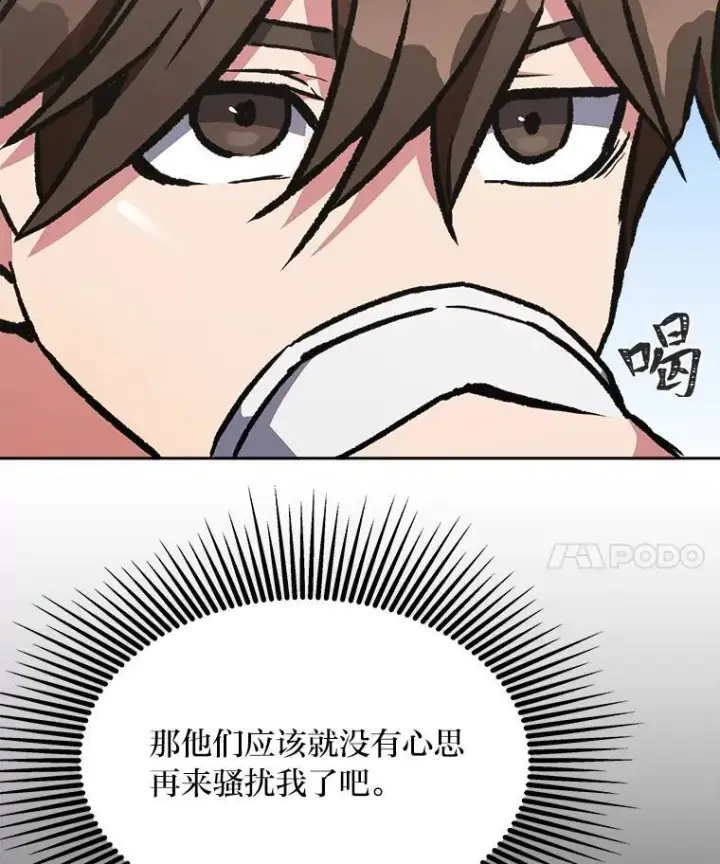 《1等级玩家》70.鸟人族的袭击图160